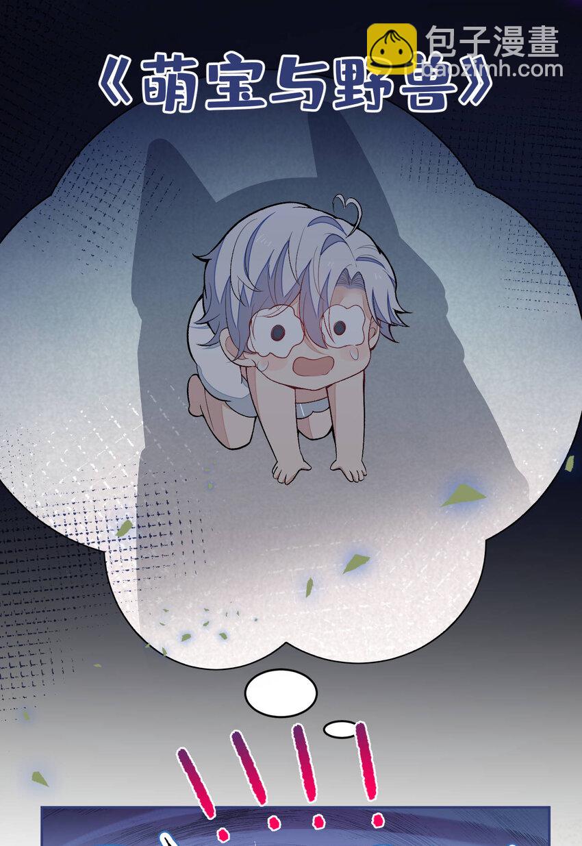 养娃篇05 宝宝不见了？！-第245话