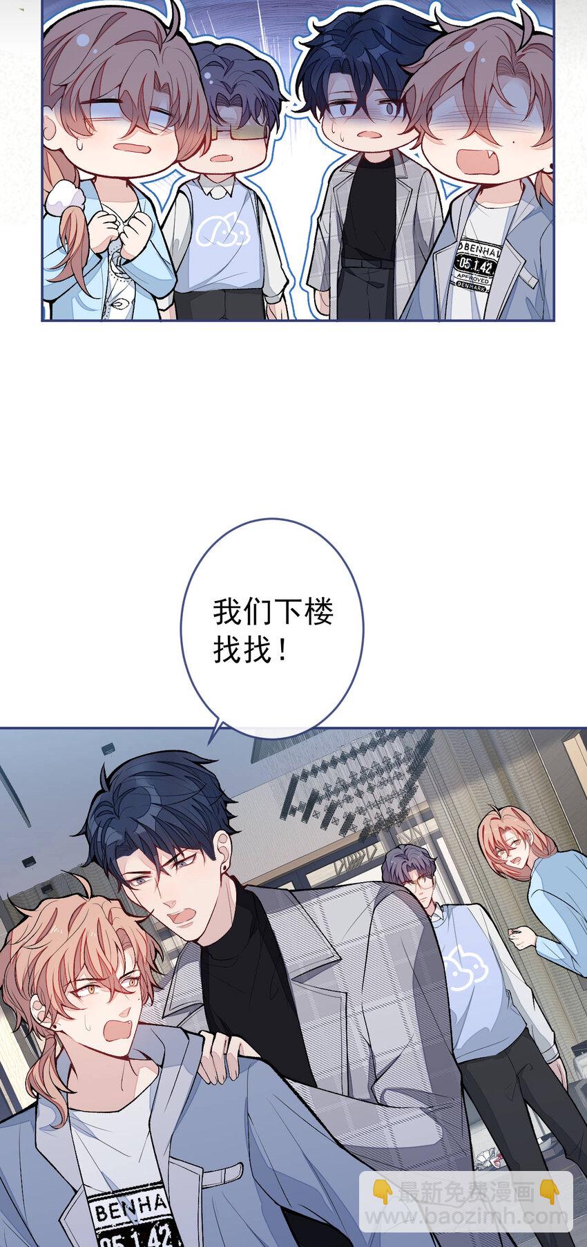 养娃篇05 宝宝不见了？！-第245话