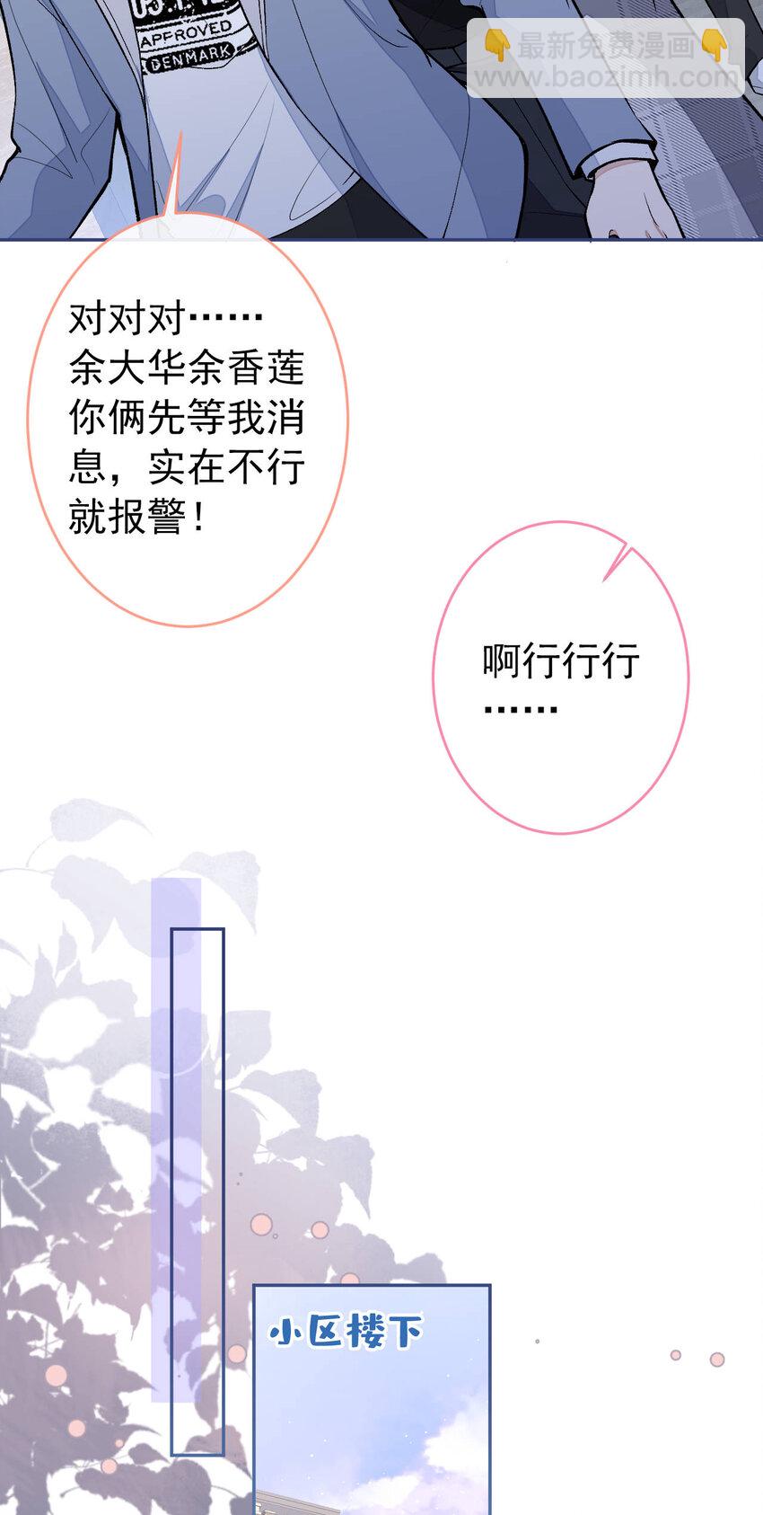 养娃篇05 宝宝不见了？！-第245话