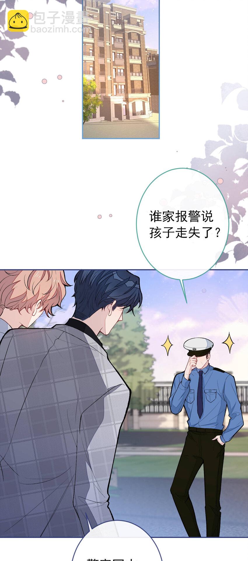 养娃篇05 宝宝不见了？！-第245话