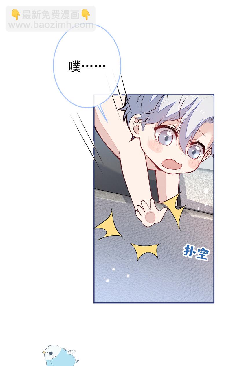 养娃篇05 宝宝不见了？！-第245话