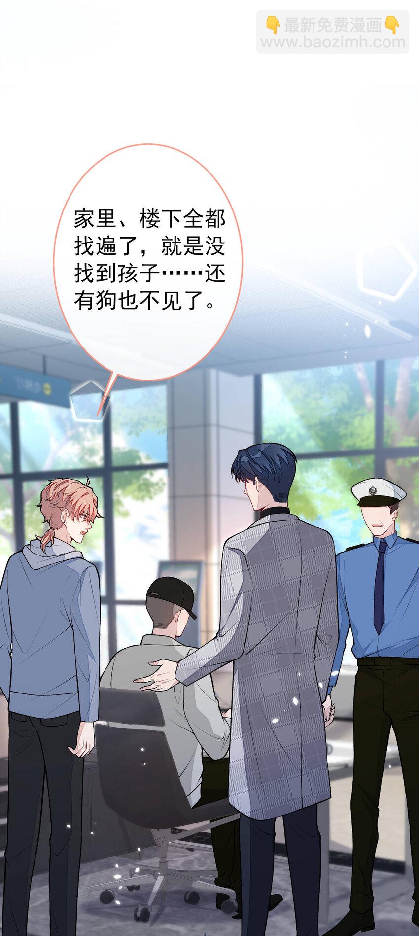 养娃篇05 宝宝不见了？！-第245话