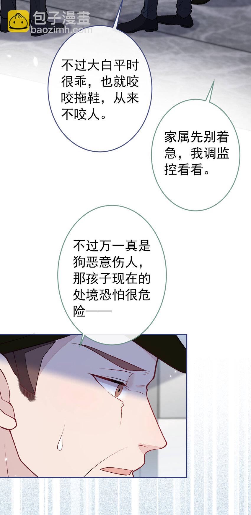 养娃篇05 宝宝不见了？！-第245话