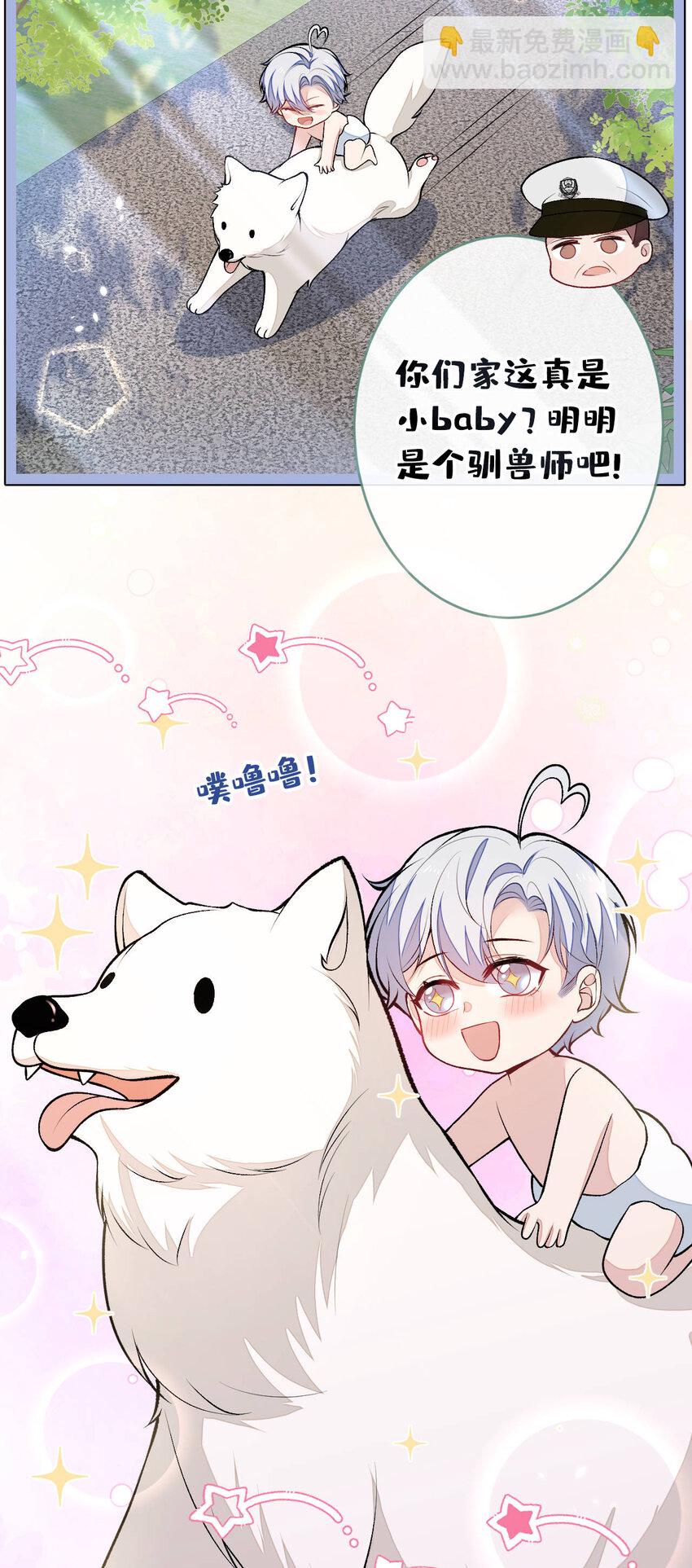 养娃篇05 宝宝不见了？！-第245话