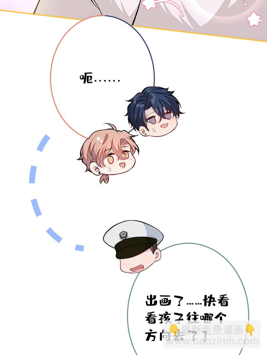 养娃篇05 宝宝不见了？！-第245话