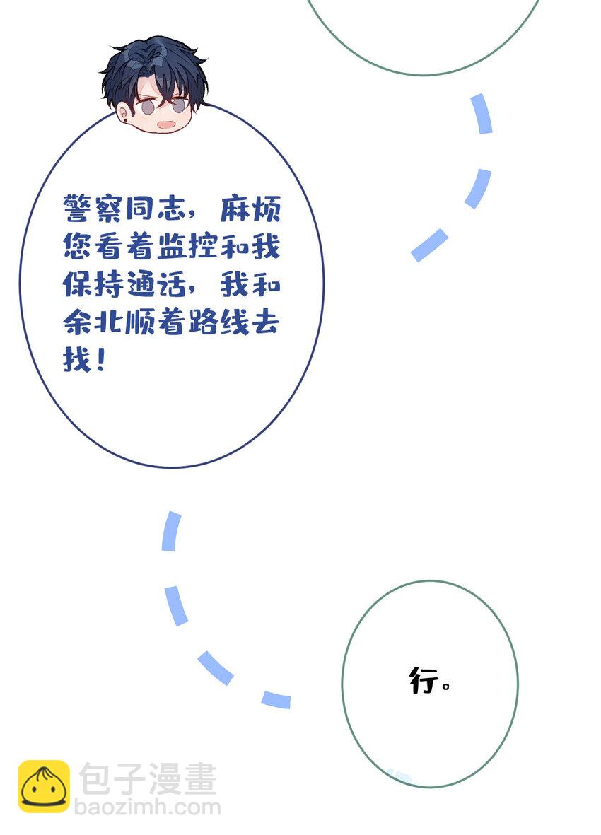 养娃篇05 宝宝不见了？！-第245话