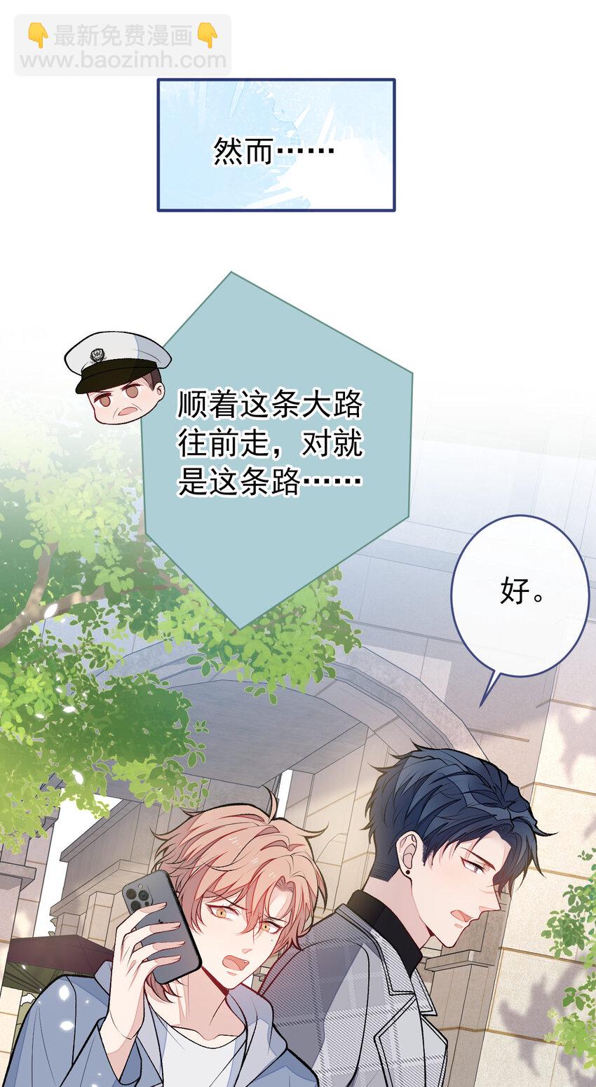 养娃篇05 宝宝不见了？！-第245话