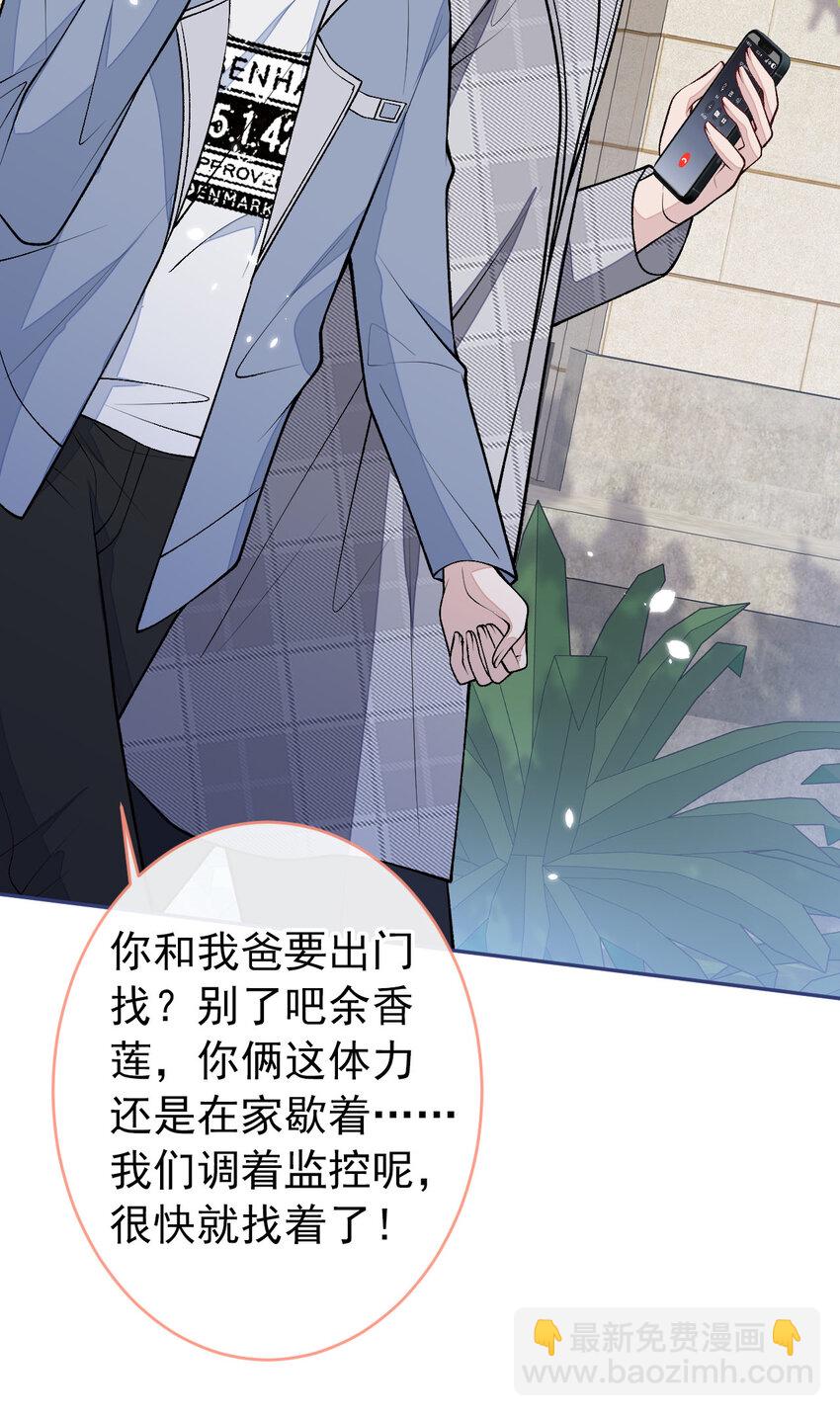 养娃篇05 宝宝不见了？！-第245话