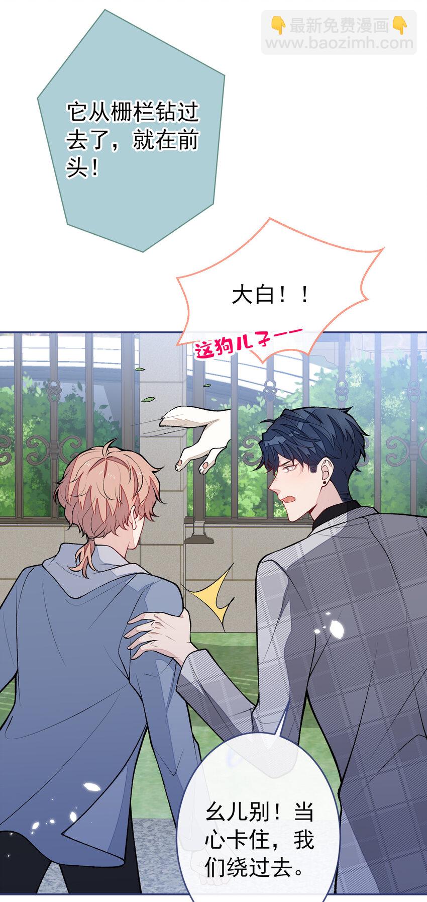 养娃篇05 宝宝不见了？！-第245话