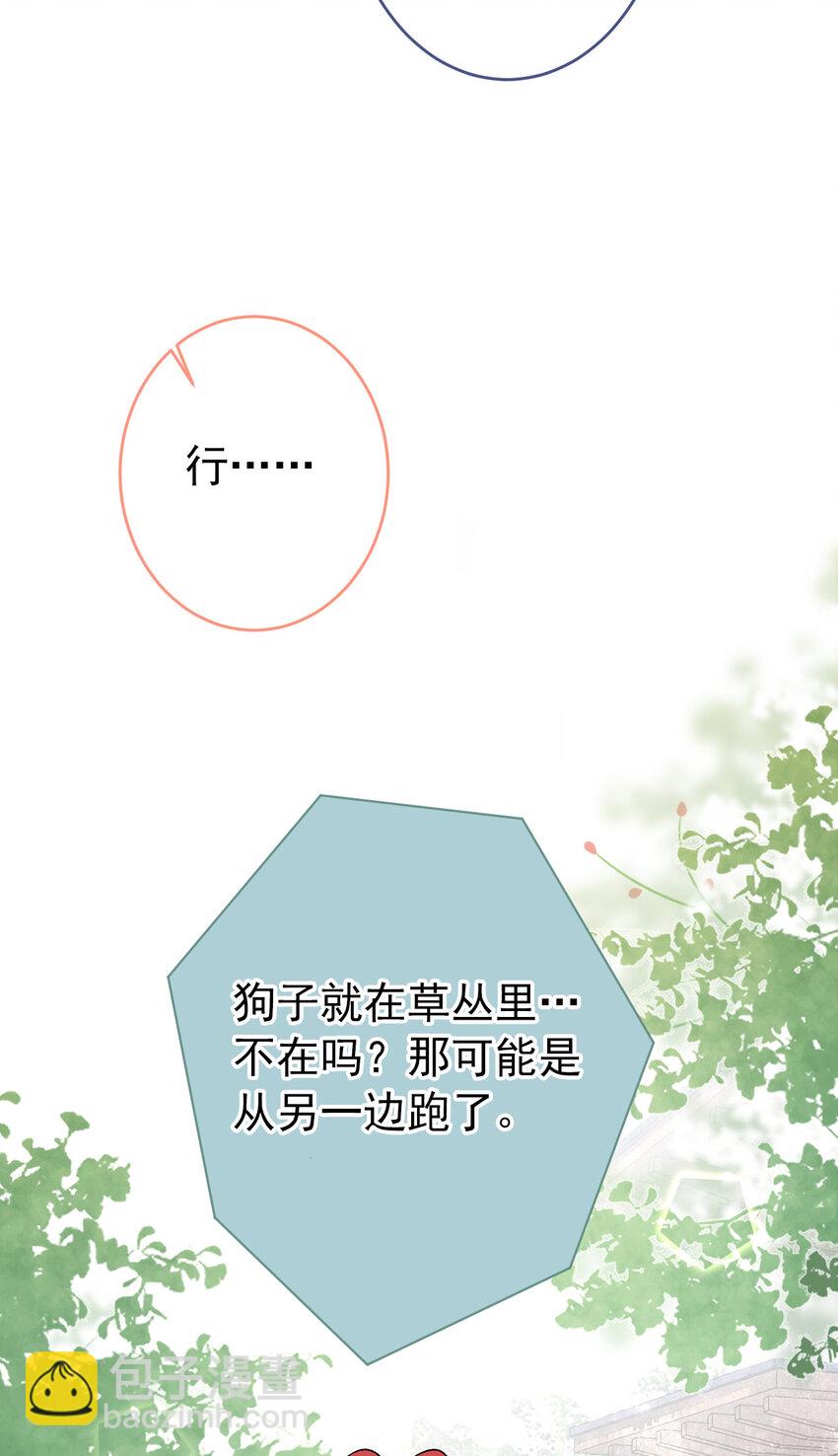 养娃篇05 宝宝不见了？！-第245话