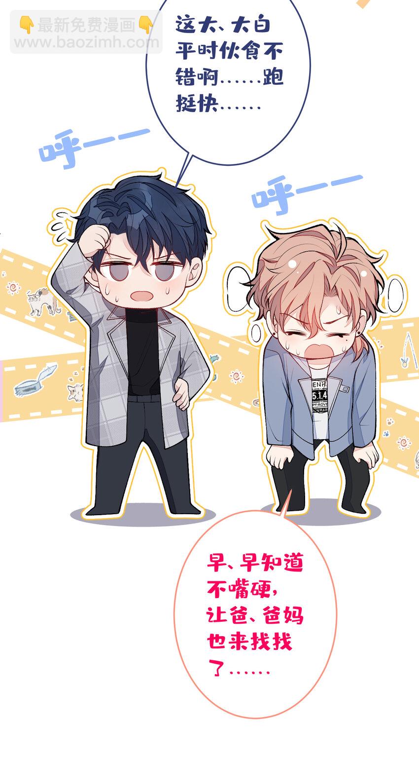 养娃篇05 宝宝不见了？！-第245话
