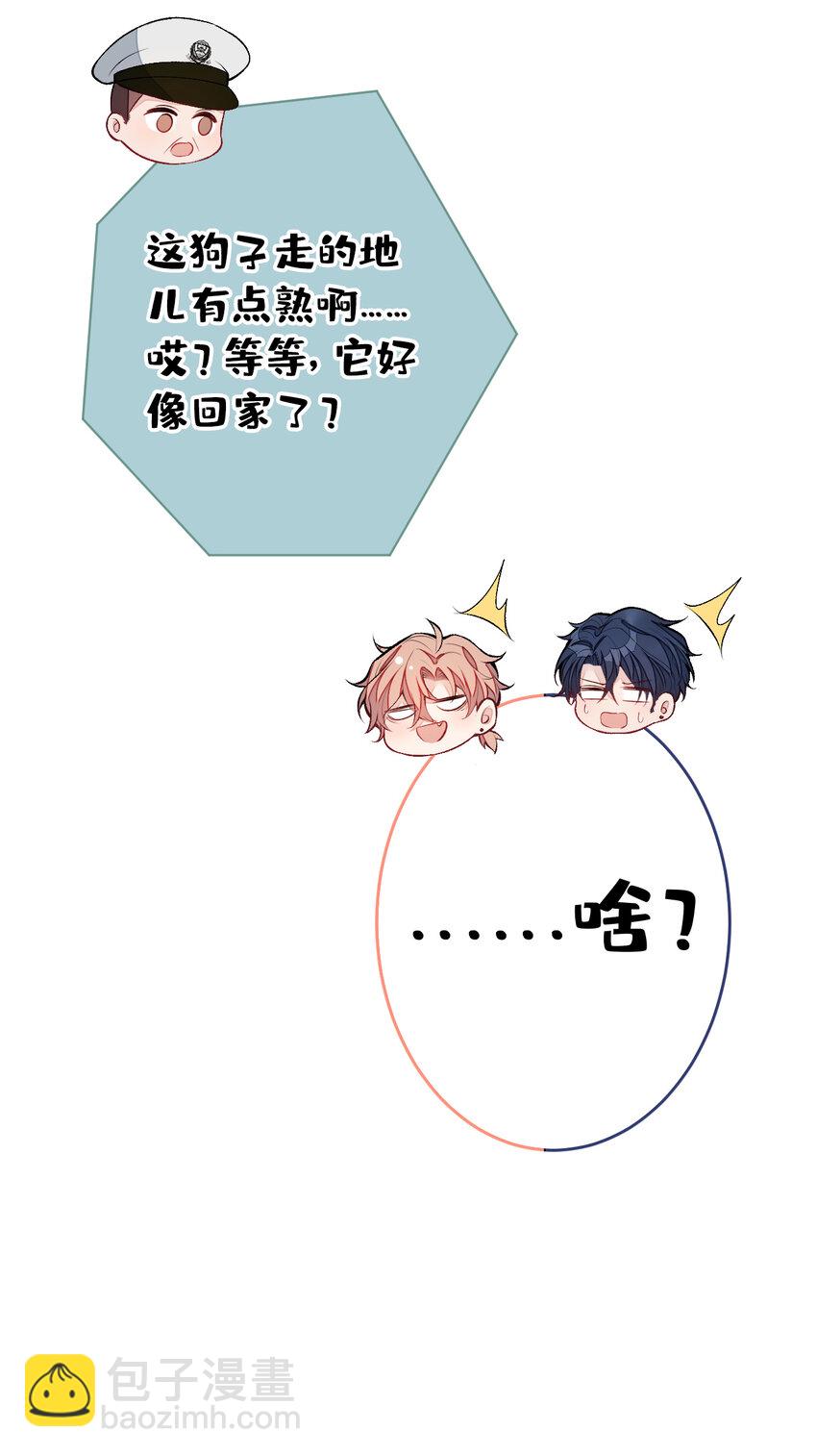 养娃篇05 宝宝不见了？！-第245话