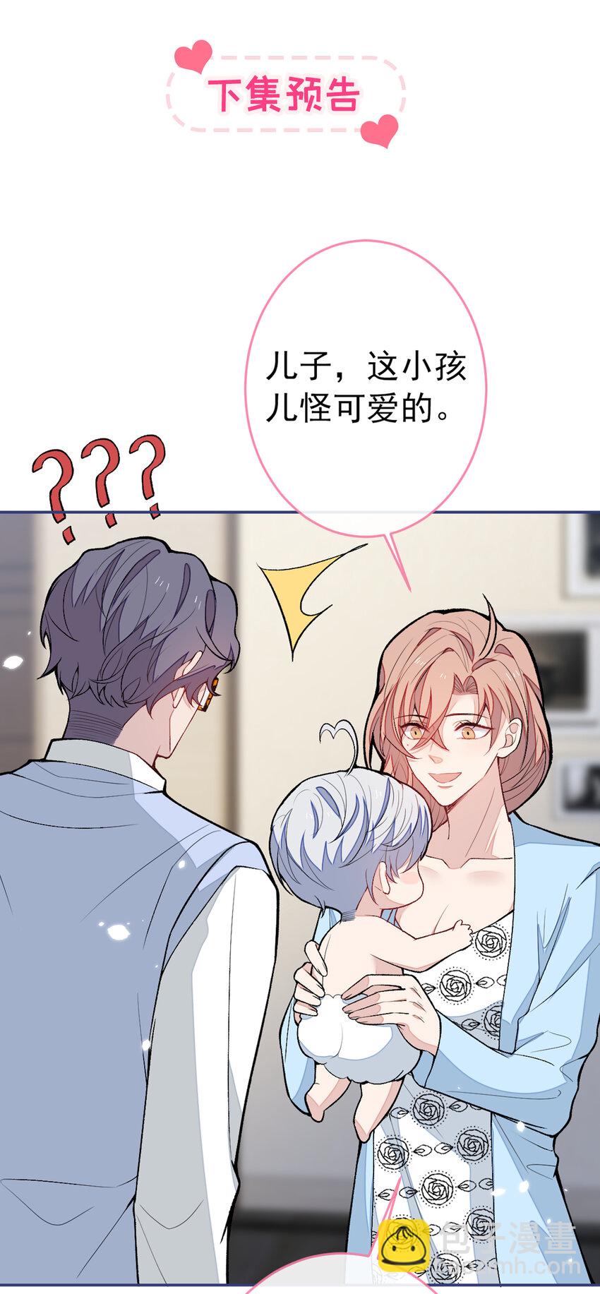 养娃篇05 宝宝不见了？！-第245话