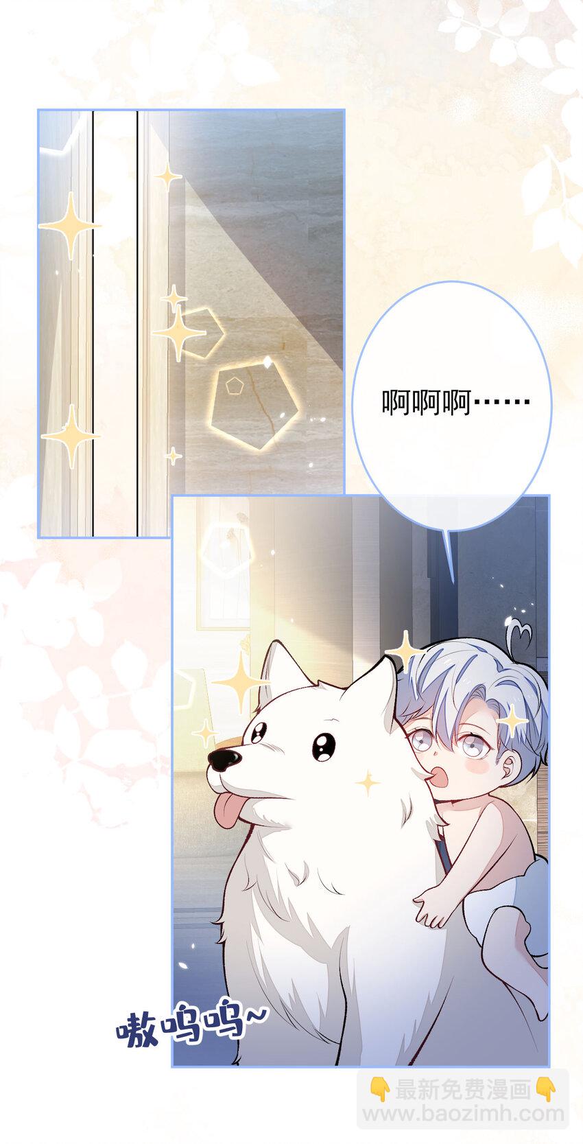 养娃篇05 宝宝不见了？！-第245话