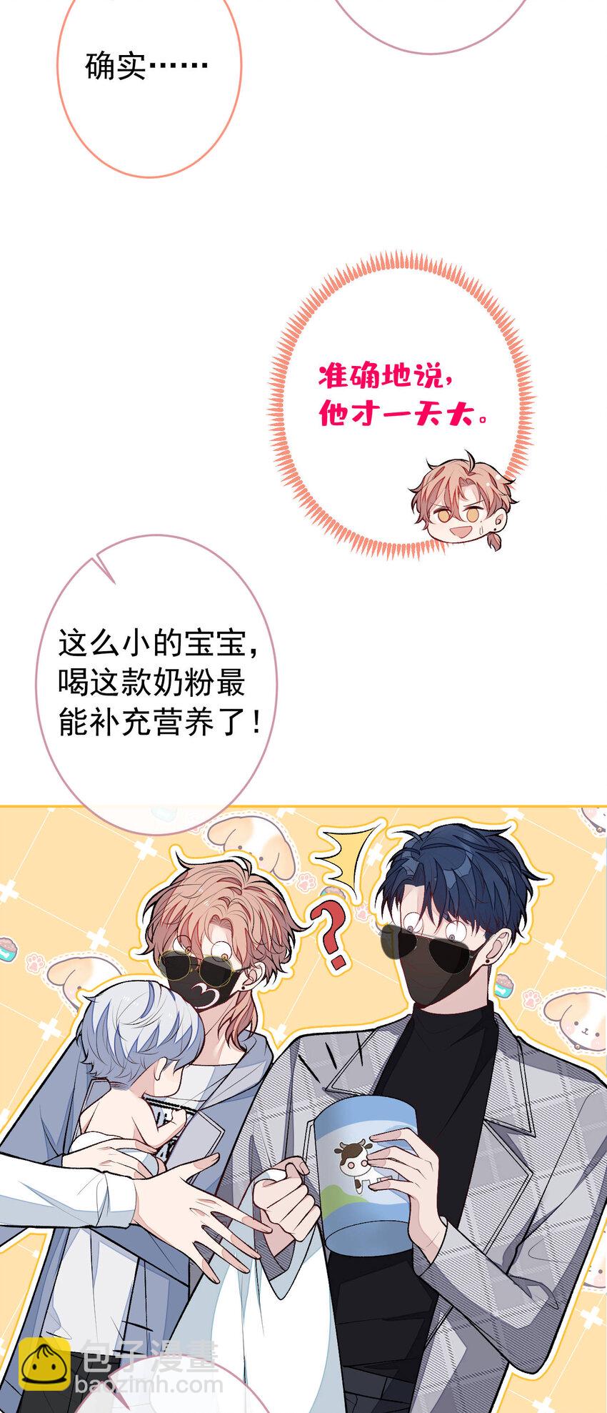 养娃篇07 新手奶爸上线！-第247话