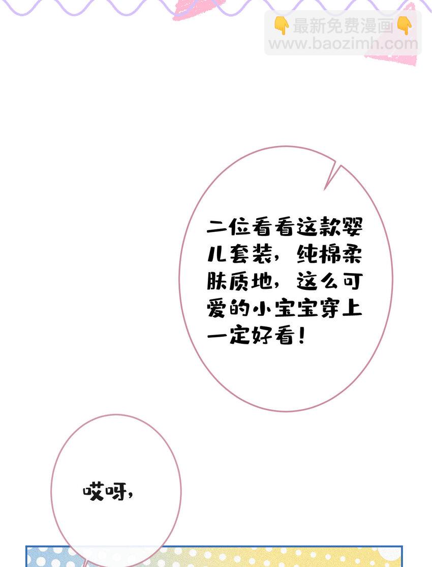 养娃篇07 新手奶爸上线！-第247话