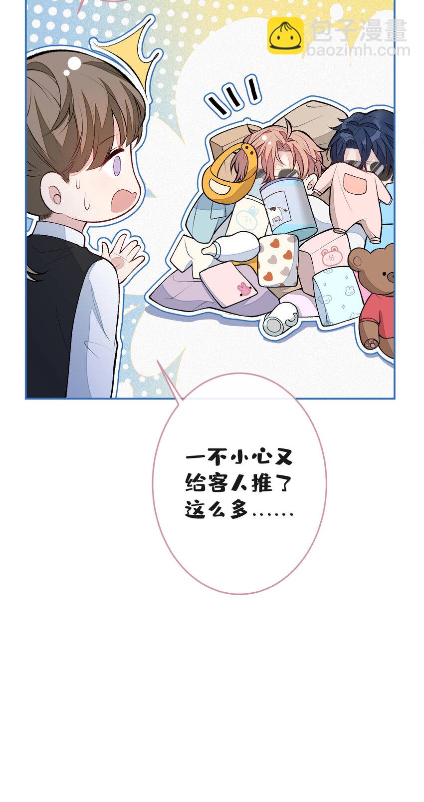 养娃篇07 新手奶爸上线！-第247话