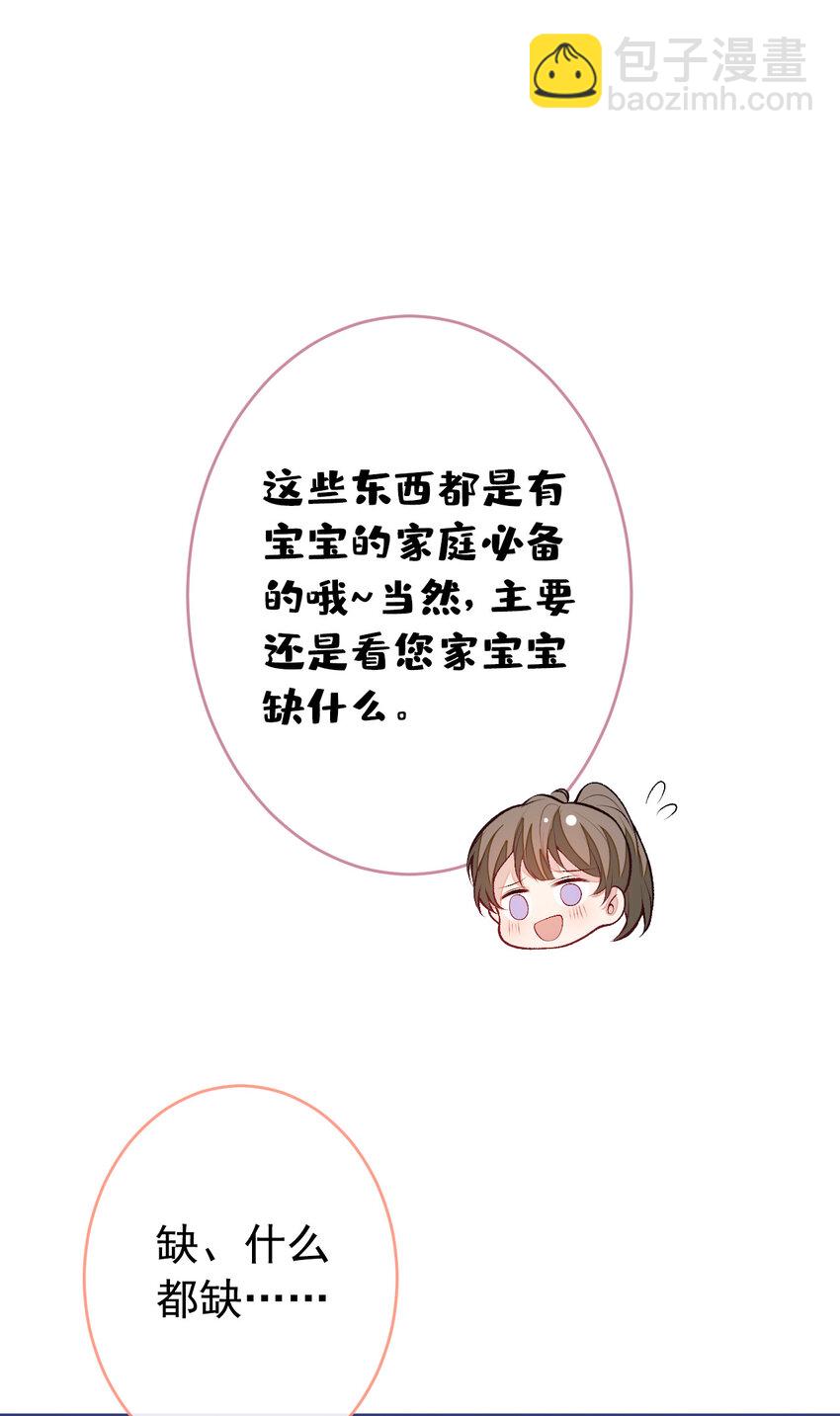 养娃篇07 新手奶爸上线！-第247话