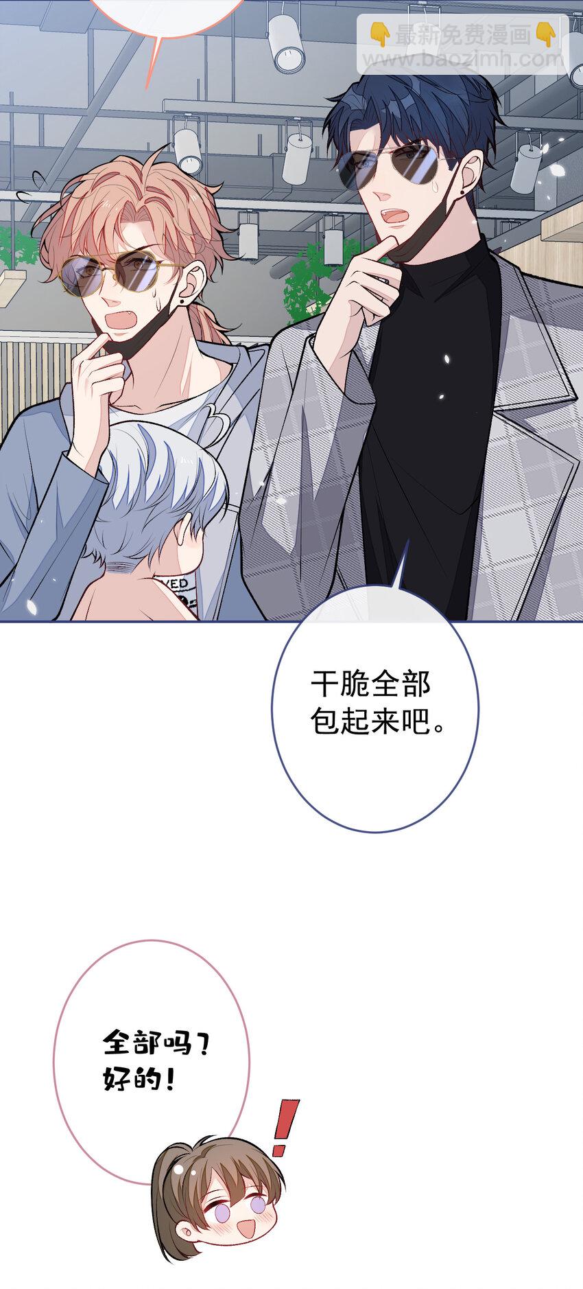 养娃篇07 新手奶爸上线！-第247话