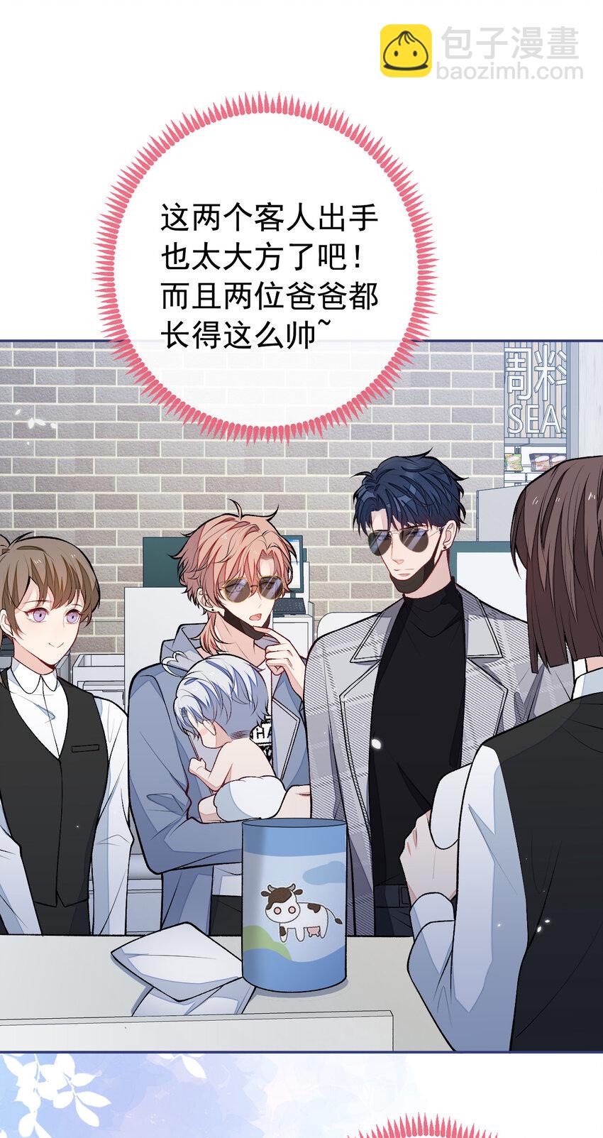 养娃篇07 新手奶爸上线！-第247话