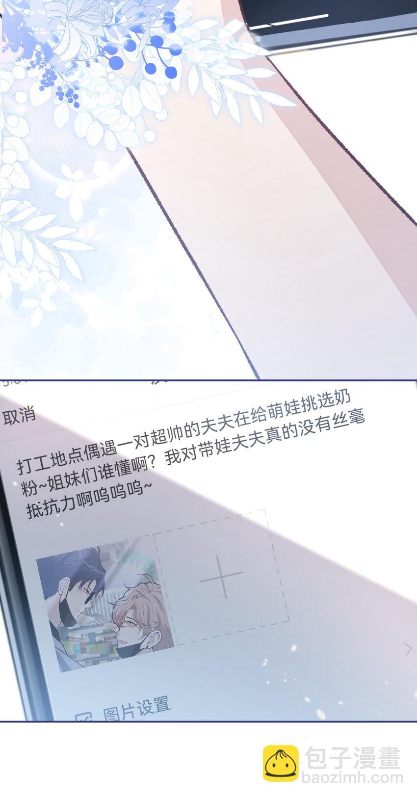 养娃篇07 新手奶爸上线！-第247话