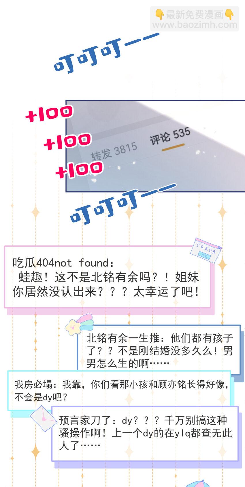 养娃篇07 新手奶爸上线！-第247话