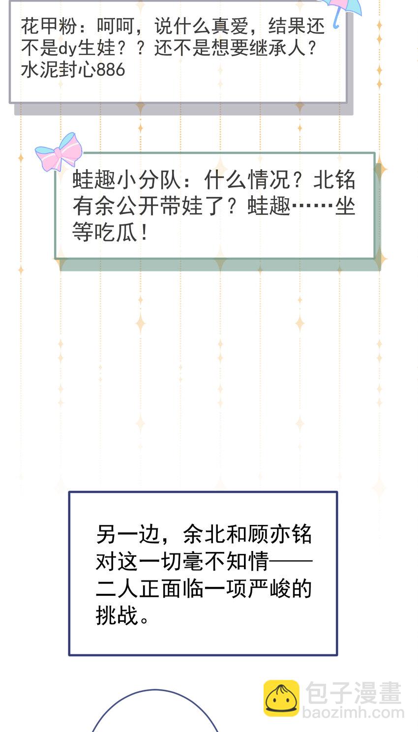 养娃篇07 新手奶爸上线！-第247话