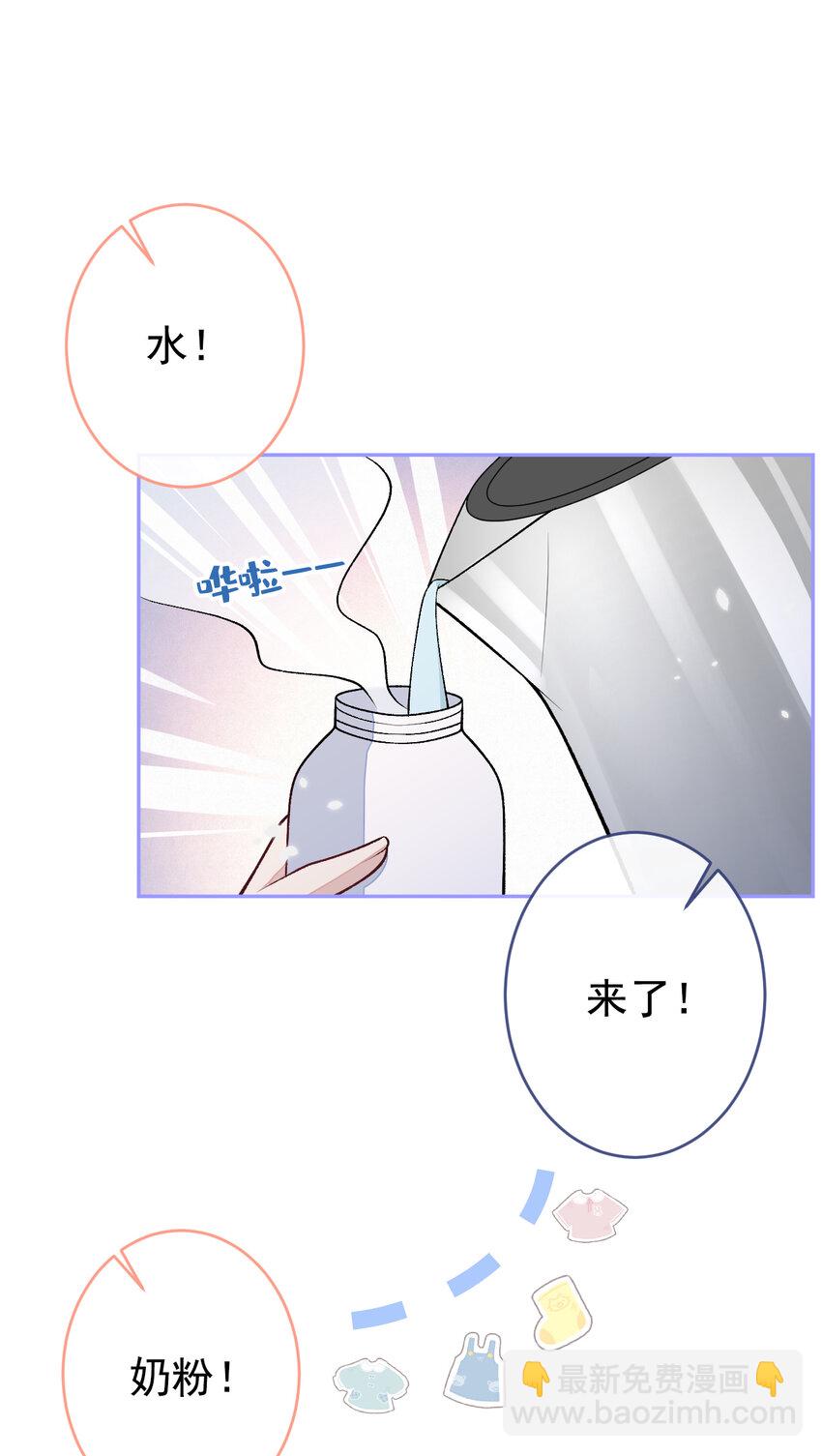 养娃篇07 新手奶爸上线！-第247话
