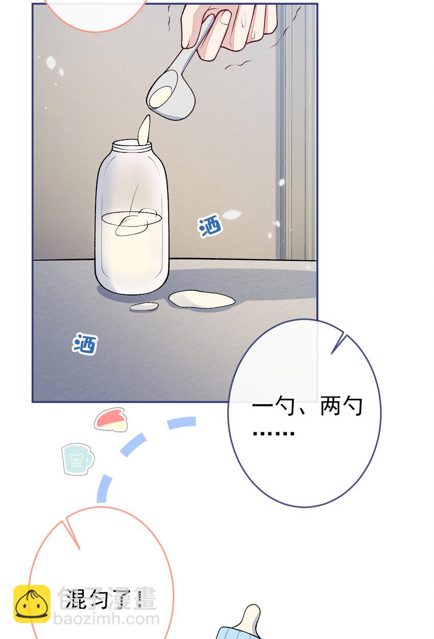 养娃篇07 新手奶爸上线！-第247话