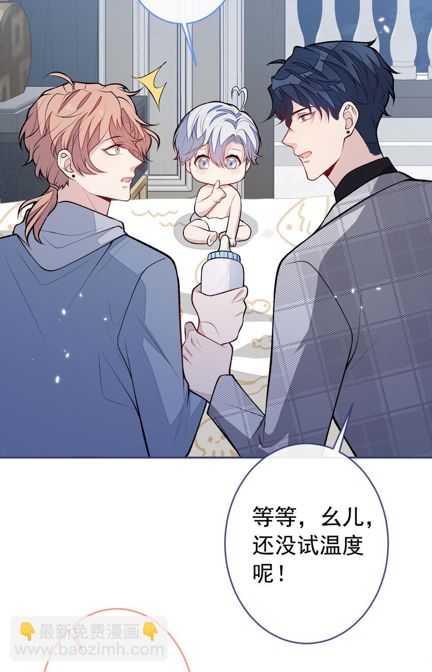养娃篇07 新手奶爸上线！-第247话