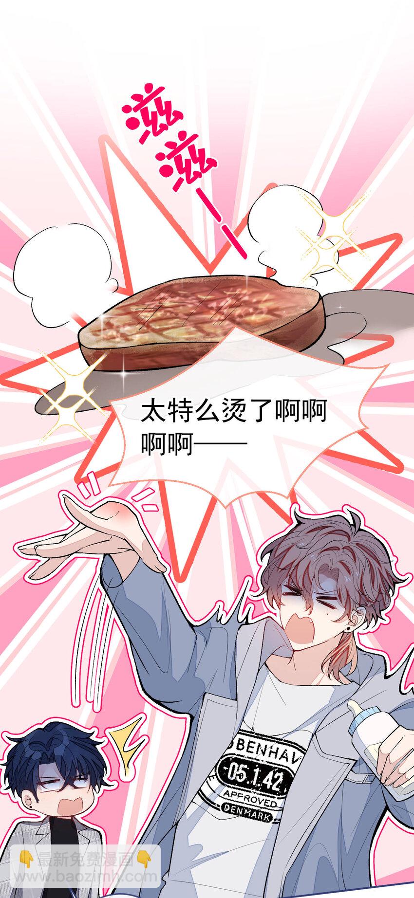 养娃篇07 新手奶爸上线！-第247话