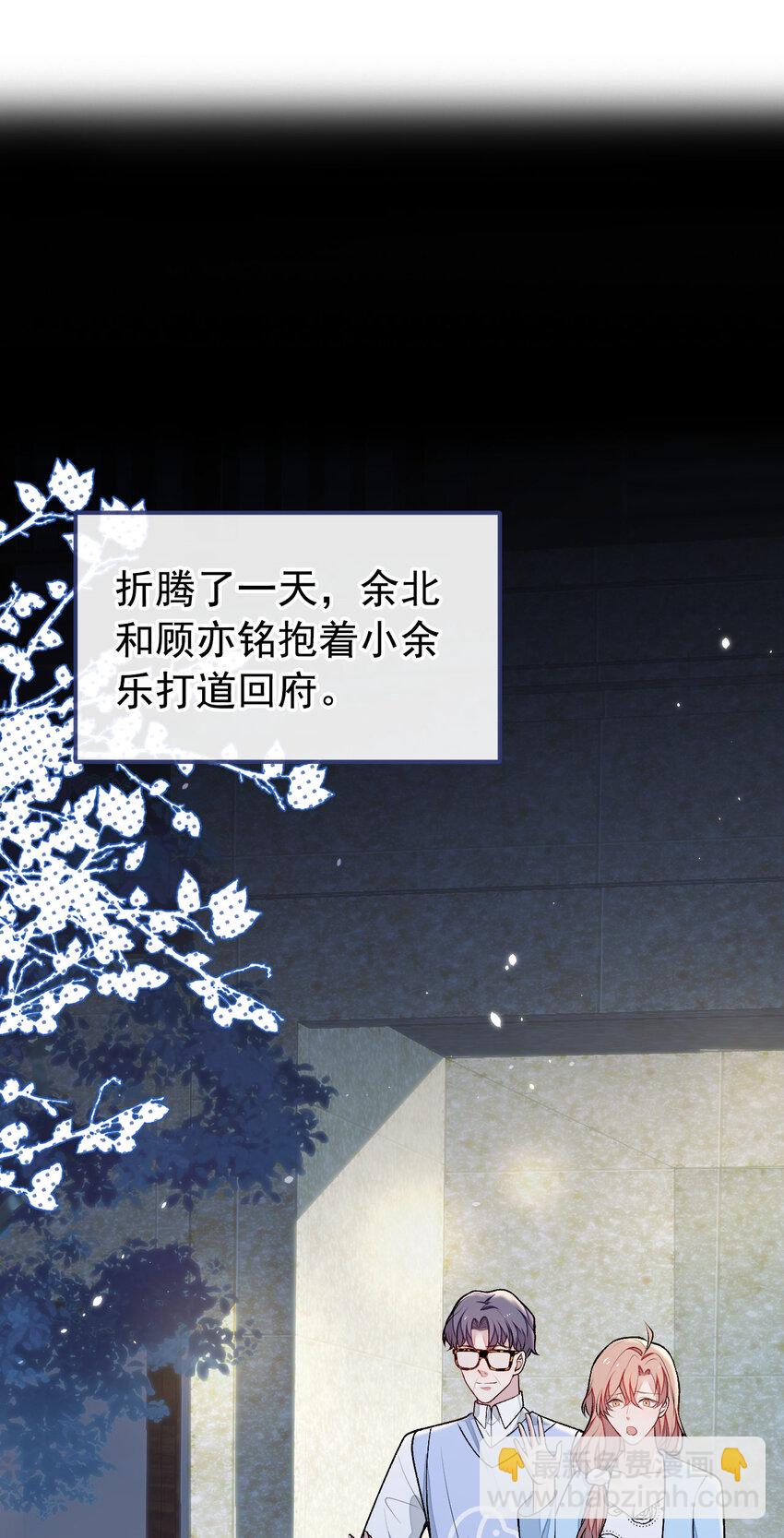 养娃篇07 新手奶爸上线！-第247话