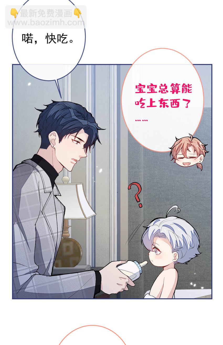 养娃篇07 新手奶爸上线！-第247话