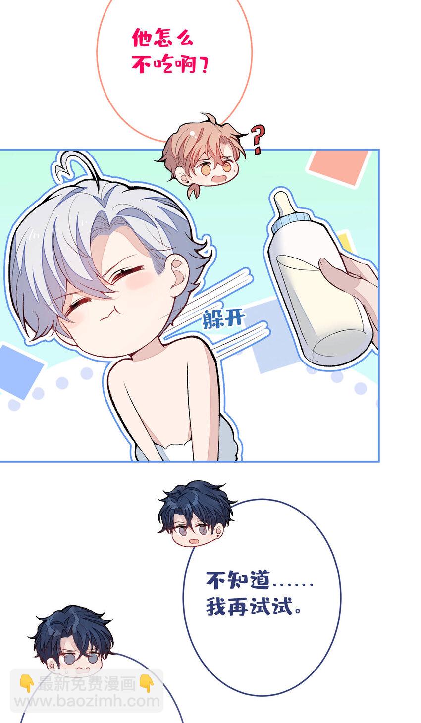 养娃篇07 新手奶爸上线！-第247话