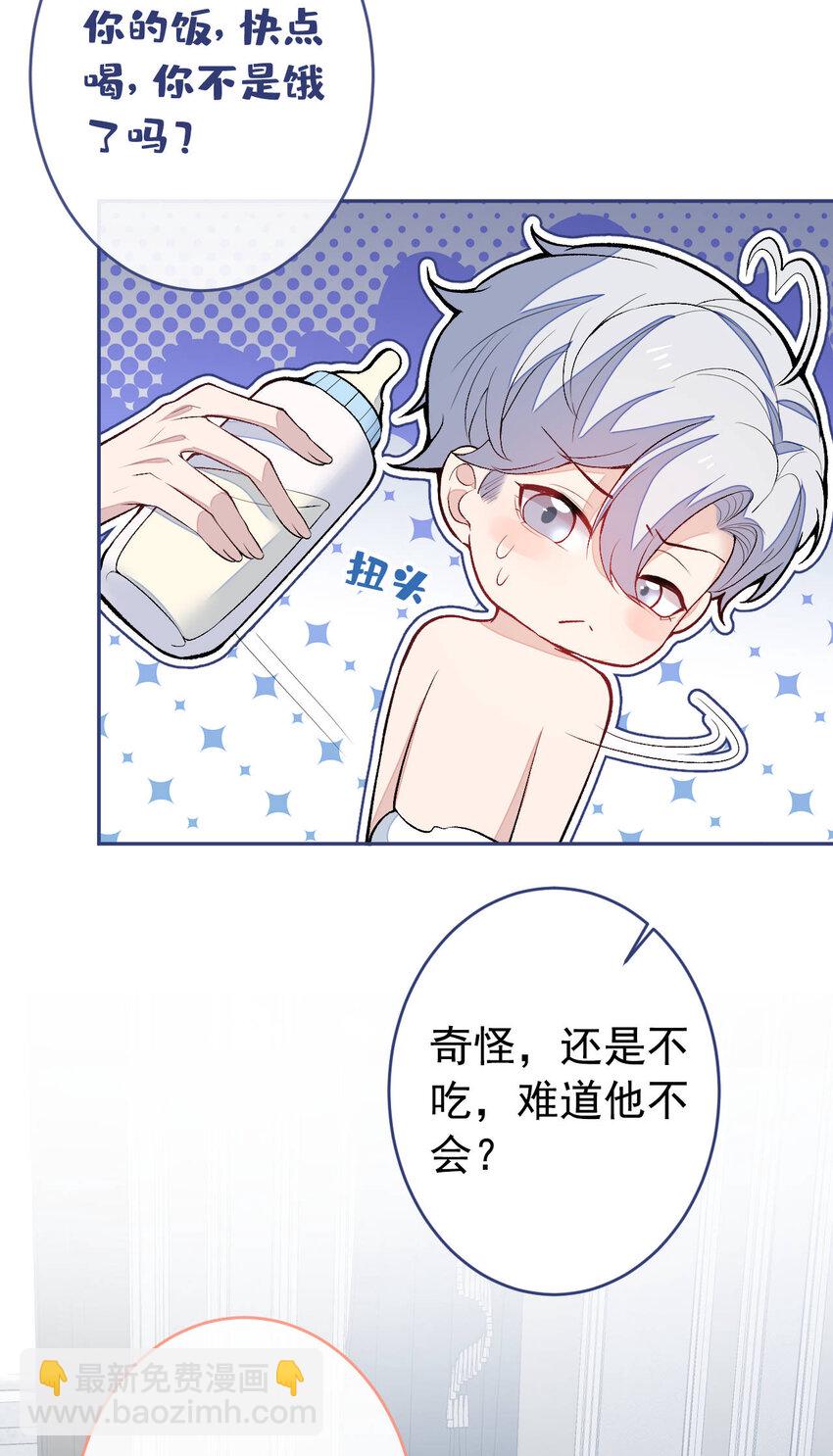 养娃篇07 新手奶爸上线！-第247话
