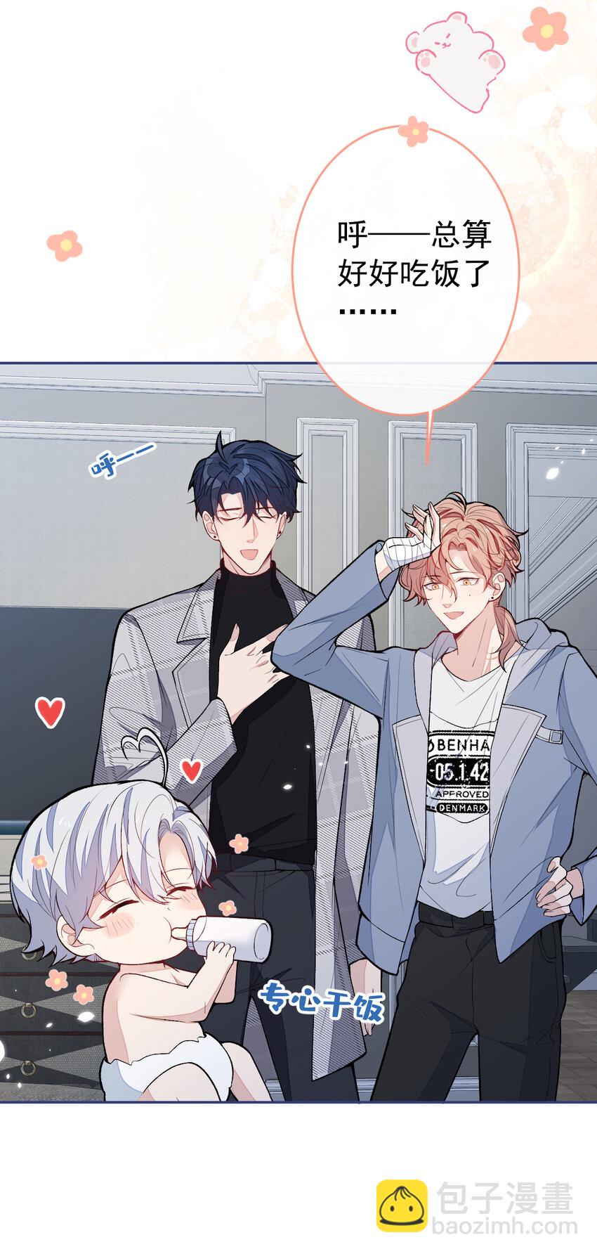养娃篇07 新手奶爸上线！-第247话