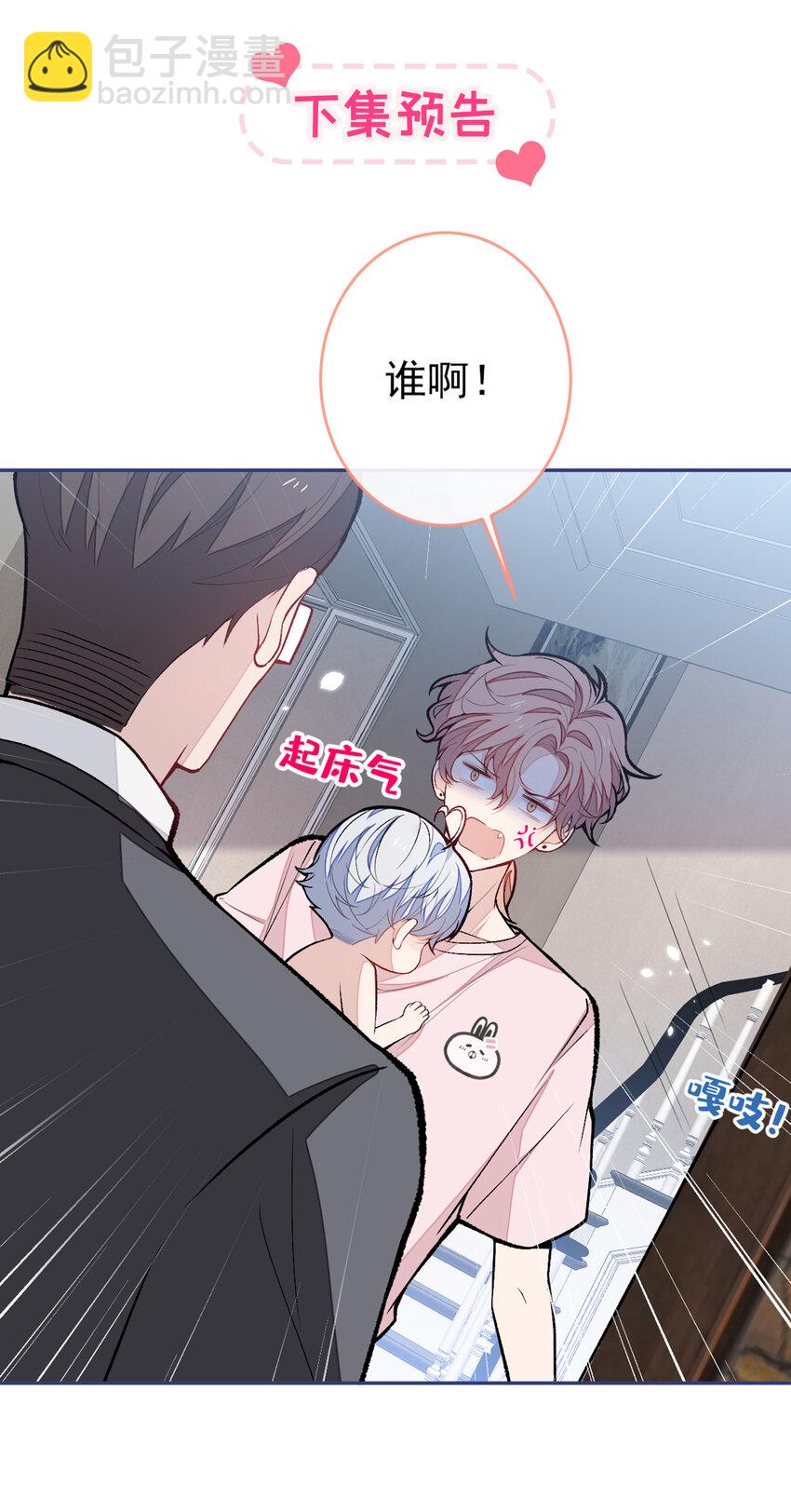 养娃篇07 新手奶爸上线！-第247话
