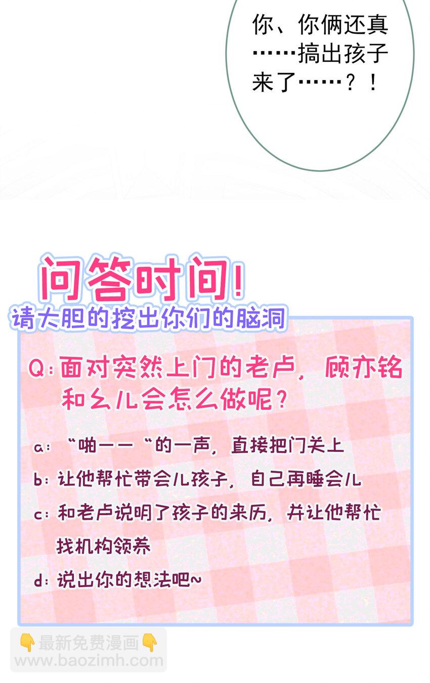 养娃篇07 新手奶爸上线！-第247话