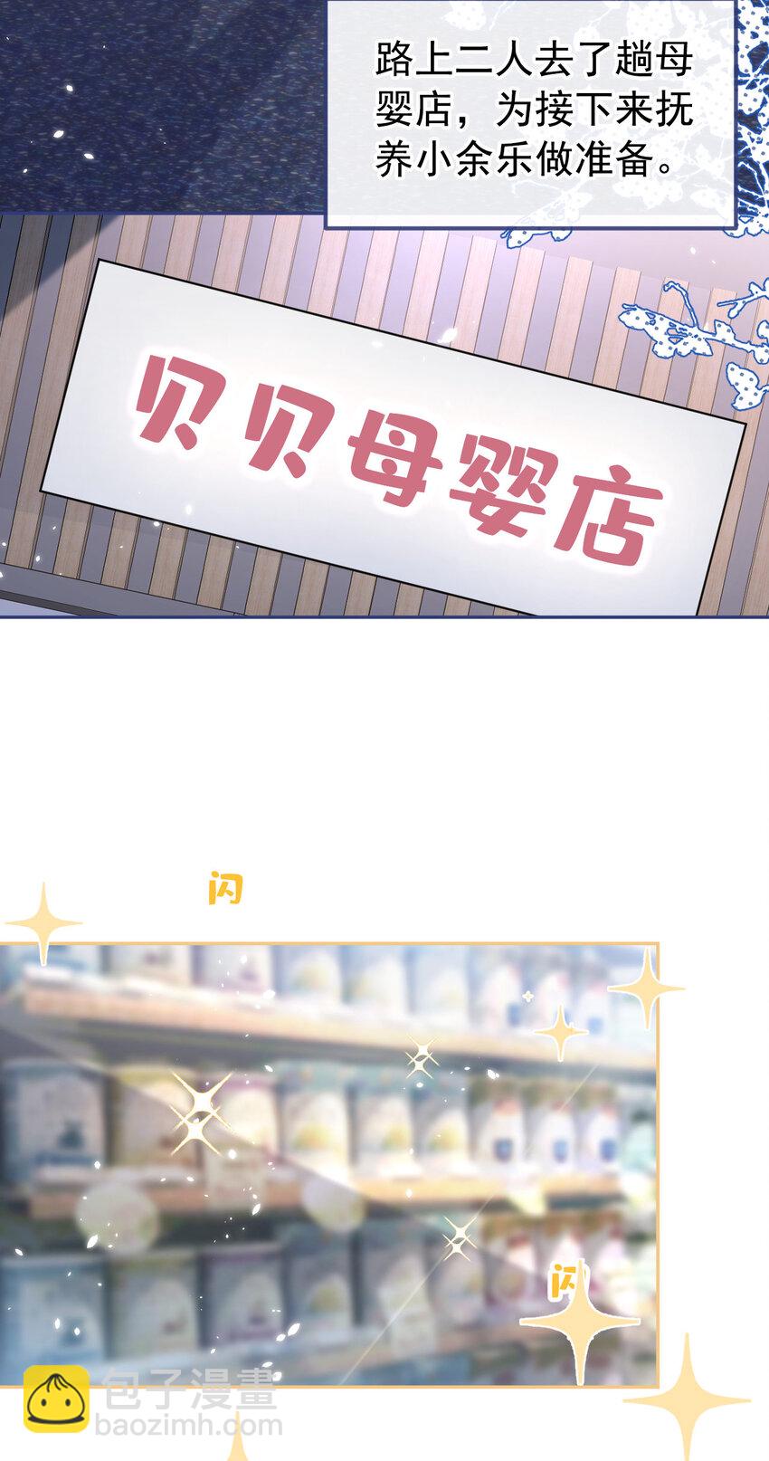 养娃篇07 新手奶爸上线！-第247话