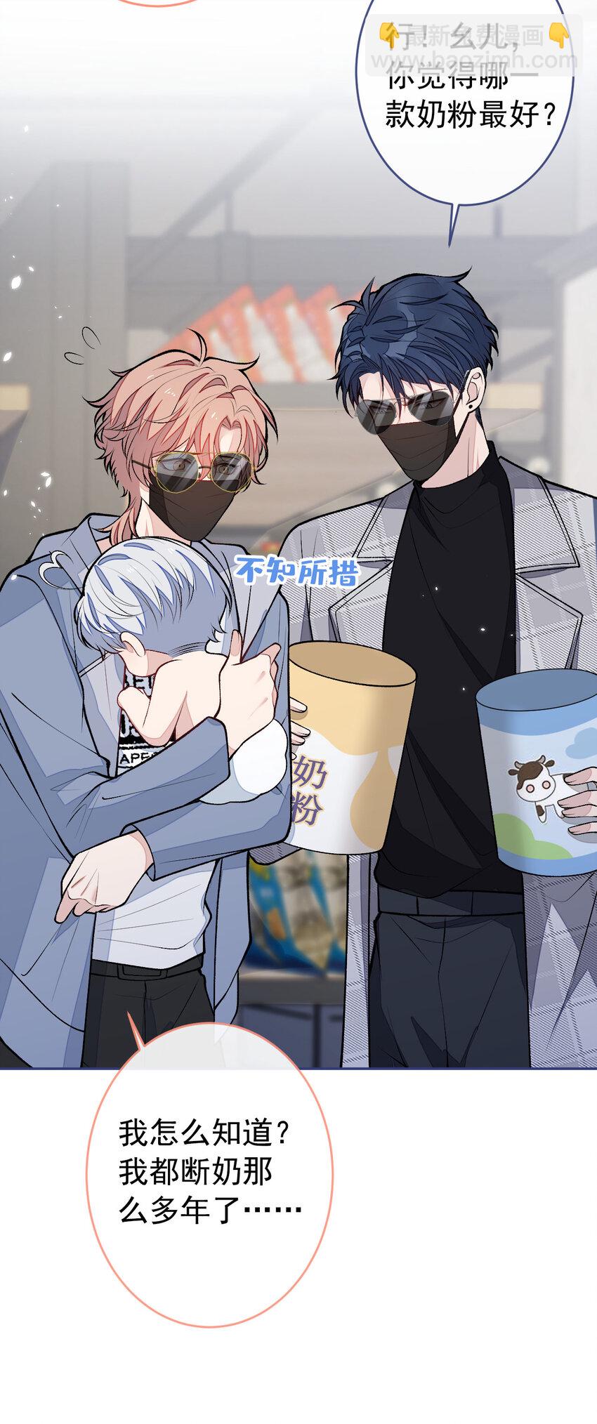 养娃篇07 新手奶爸上线！-第247话