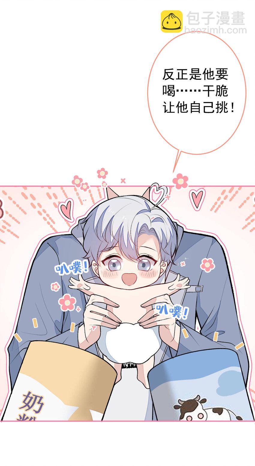 养娃篇07 新手奶爸上线！-第247话