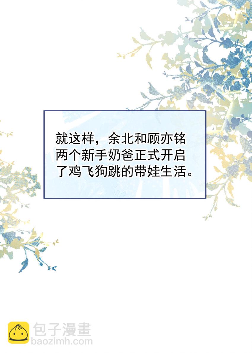 养娃篇09 这是熊孩子吧？-第249话