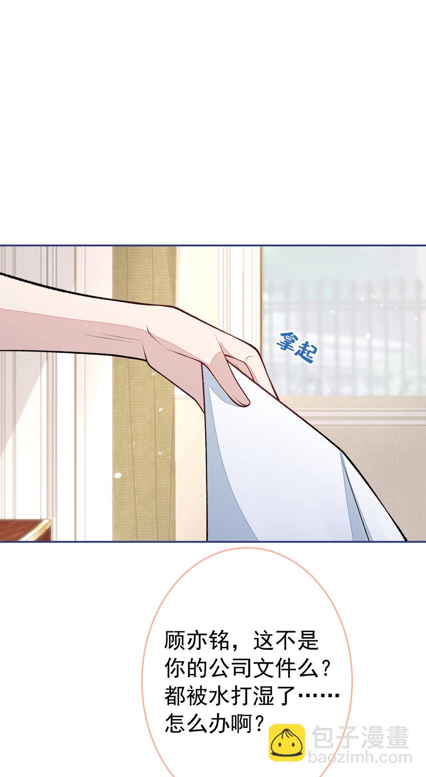 养娃篇09 这是熊孩子吧？-第249话