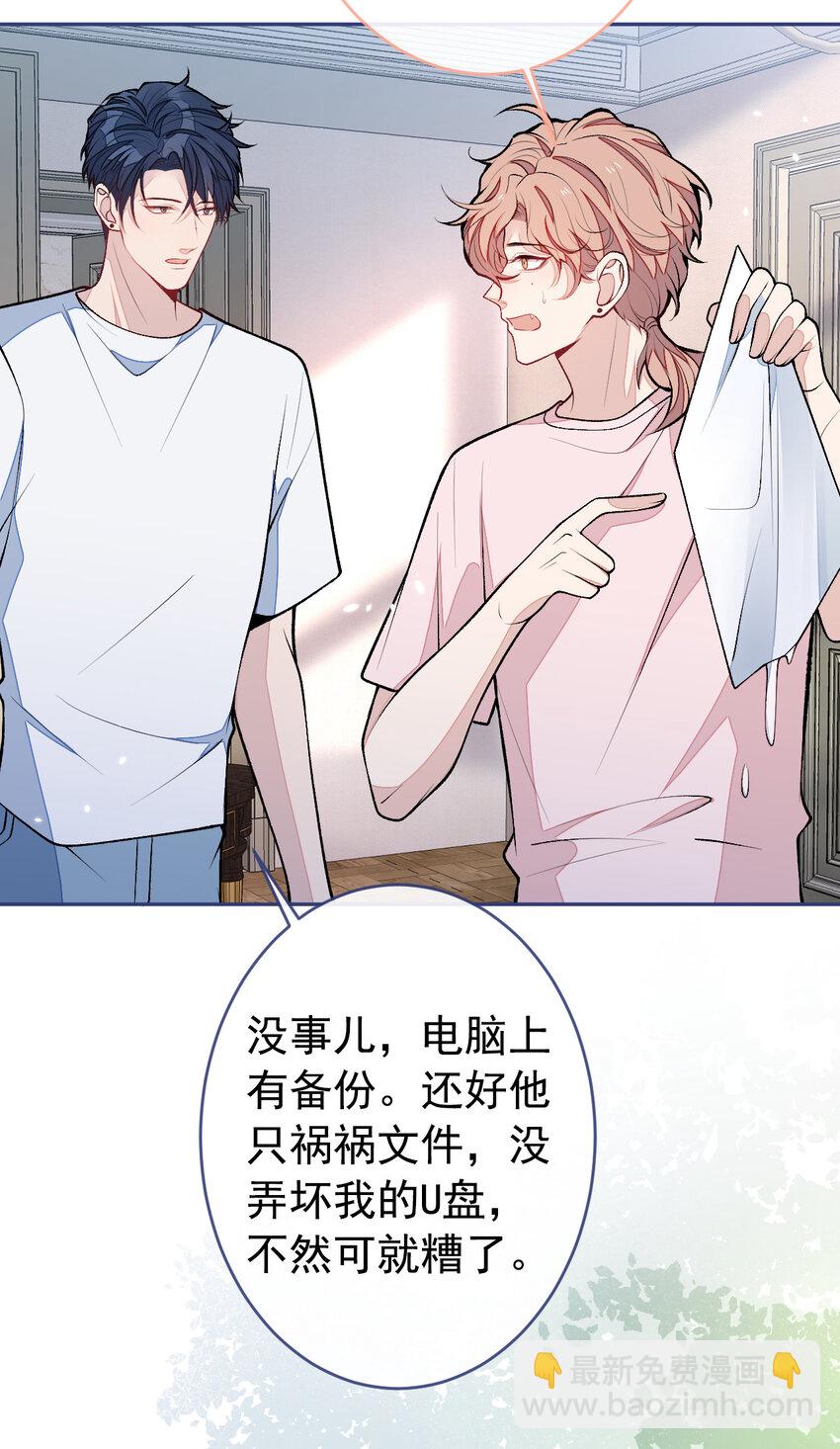 养娃篇09 这是熊孩子吧？-第249话