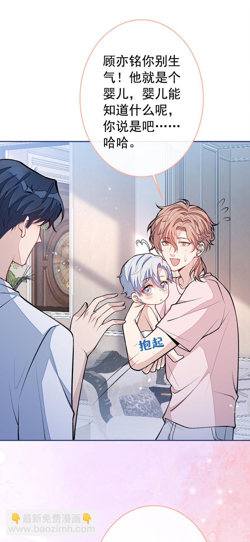 养娃篇09 这是熊孩子吧？-第249话
