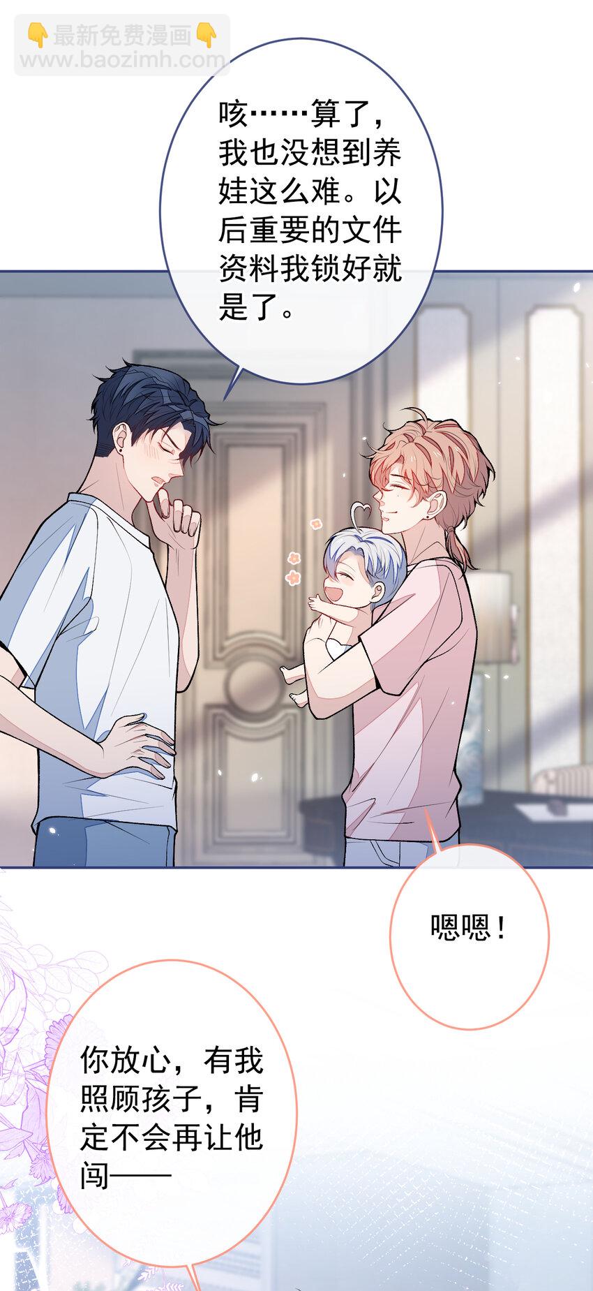养娃篇09 这是熊孩子吧？-第249话