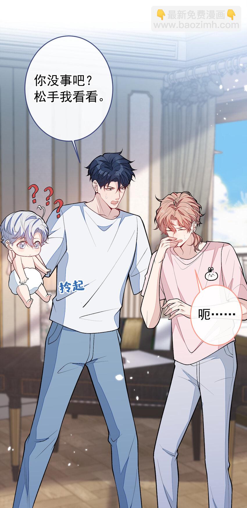 养娃篇09 这是熊孩子吧？-第249话