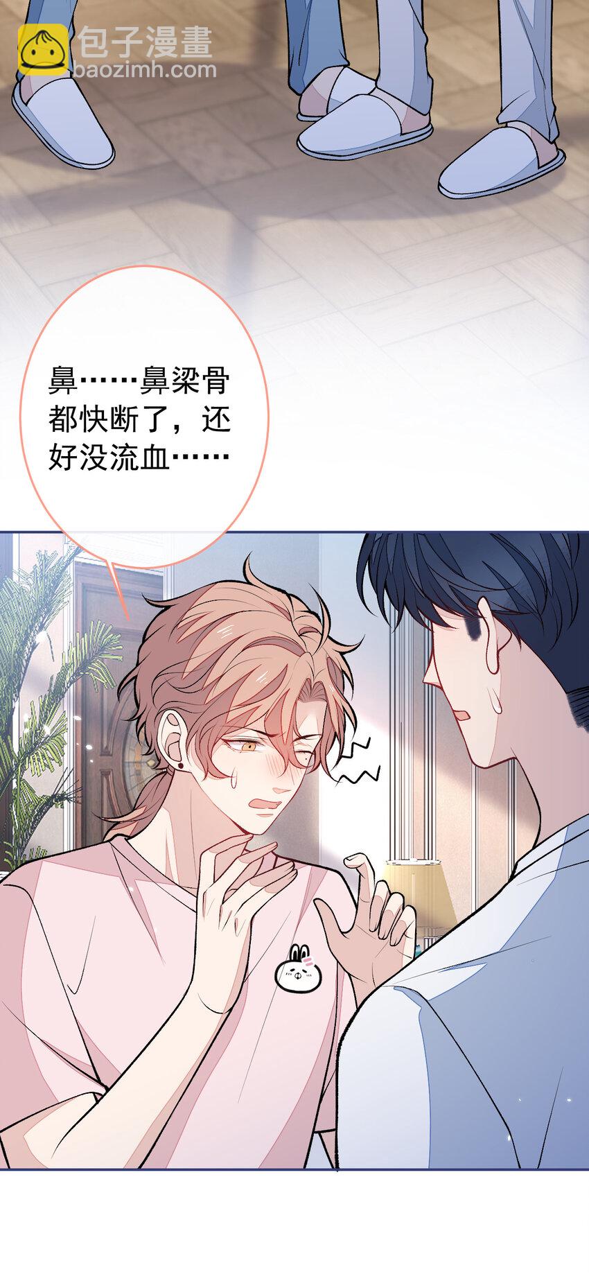 养娃篇09 这是熊孩子吧？-第249话