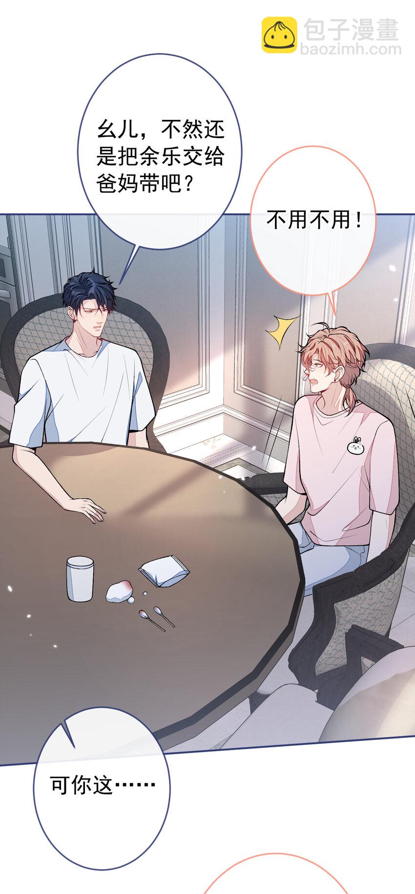 养娃篇09 这是熊孩子吧？-第249话