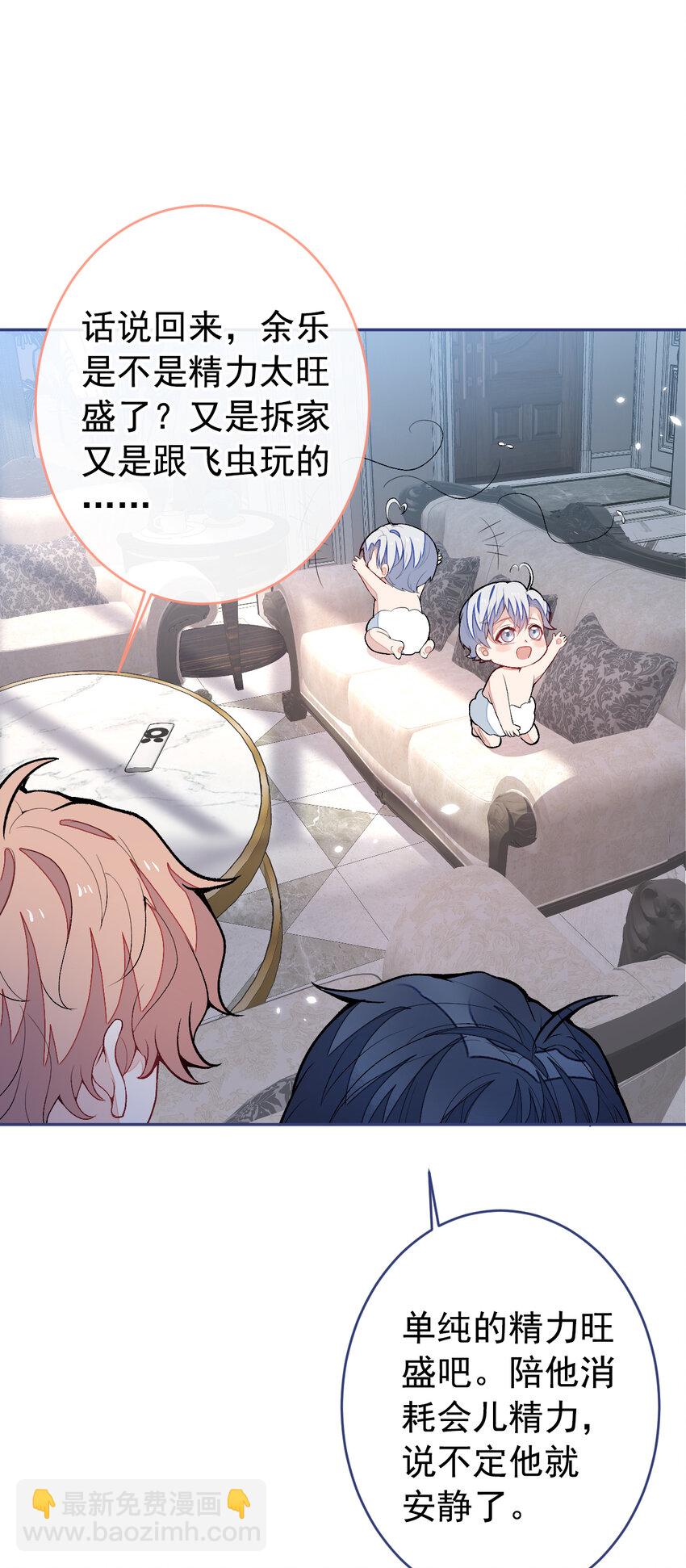 养娃篇09 这是熊孩子吧？-第249话